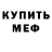 Метадон мёд BalaclavaCouple