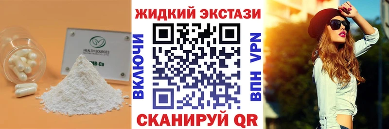 БУТИРАТ бутандиол  Купить  Таруса 